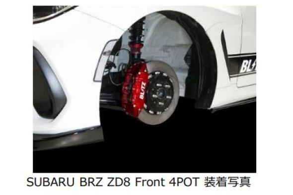BLITZ BIG CALIPER KIT II FRONT 4POT STREET (86113) | JDM Japanparts.com | ZD8 BLITZ BIG CALIPER KIT II FRONT 4POT STREET (86113) | JDM Japanparts.com | ZD8