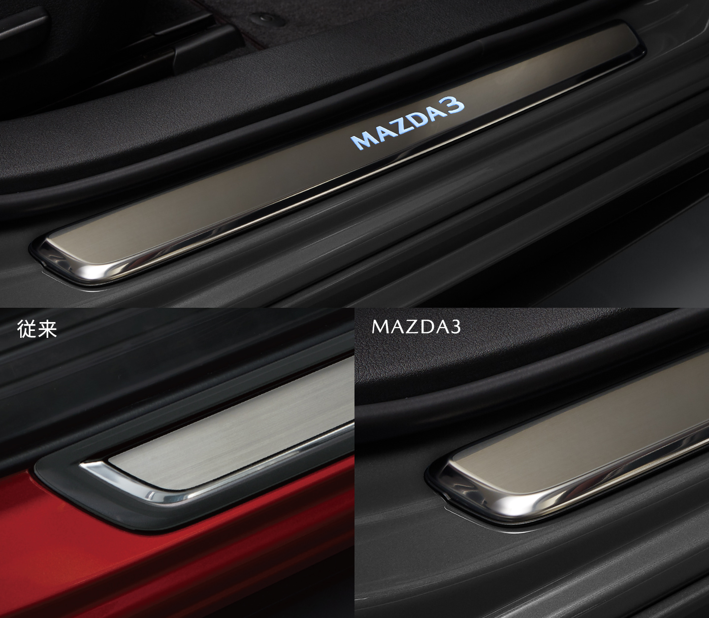 Mazda SCUFF PLATE (WITH ILLUMINATION) JDM BP